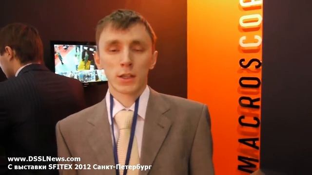 Компания MACROSCOP. SFITEX 2012 смотреть онлайн