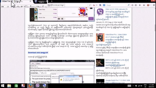 Windows8 မ်ားအတြက္ Viber မွာျမန္မာစာေတြ ့ရေအာင္လုပ္နည္း смотреть онлайн