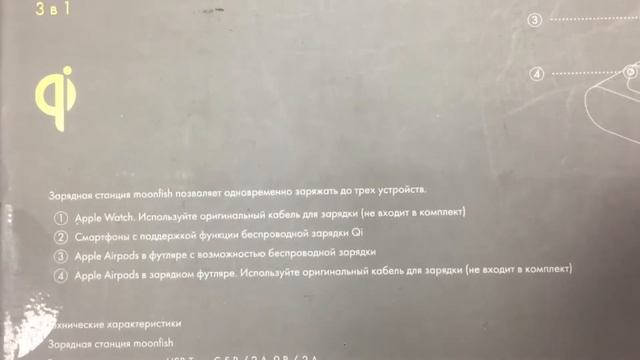 Зарядное устройство Moonfish