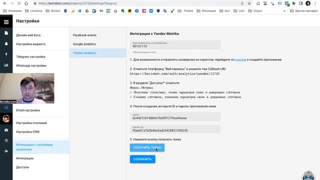 Серверные конверсии в Yandex Метрику чат ботов в Telegram, VK, Slack смотреть онлайн