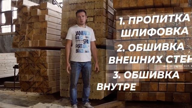 Русский Лес | Профилированный брус Vs. обычный брус. Почему выгоднее переплатить?