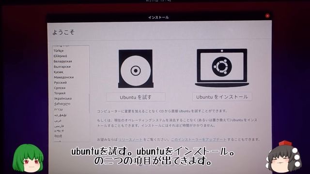 【ノートパソコン】NEC VersaProにubuntuを導入したけど…うp主のスキルでは活用出来ませんwww【ゆっくり】 смотреть онлайн