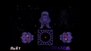 🦴Песня трио убицы