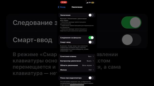 Увеличение на iPhone смотреть онлайн
