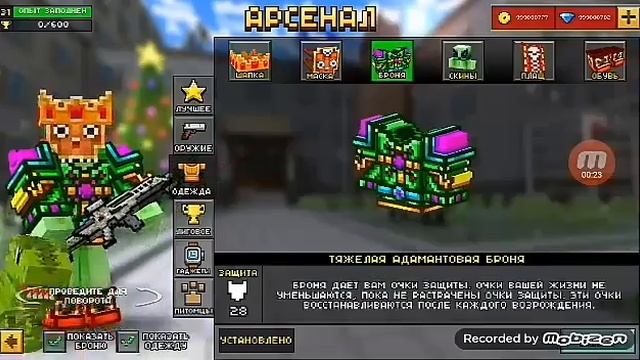 Пиксель Ган 3D взлом смотреть онлайн