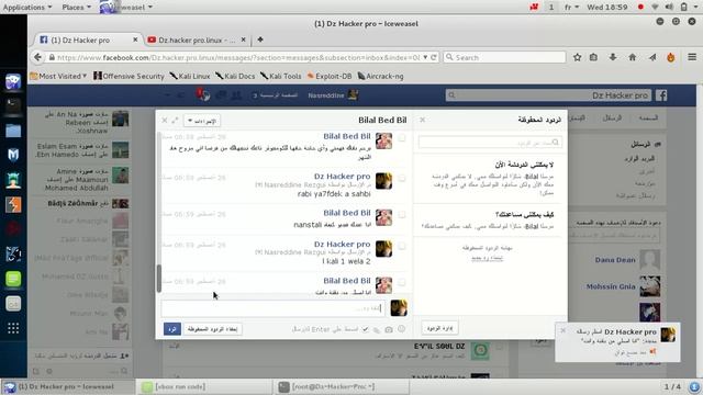 تشغيل virtualBox في توزيعة الكالي لينكس 2 смотреть онлайн