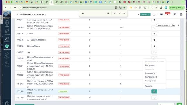 Как работает завершение звонка в голосовых AI-ботах смотреть онлайн