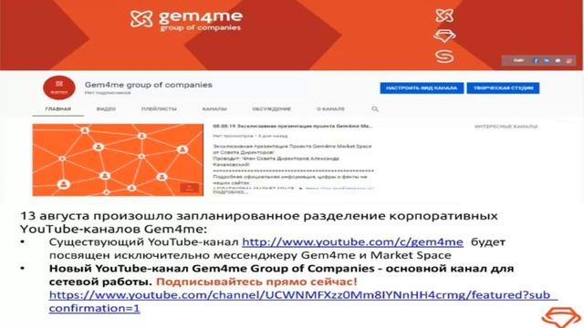 19 08 19 Gem4me Market Space Новости от Александра Качановского 10 мин смотреть онлайн