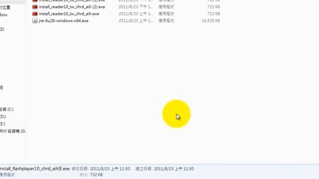 愛孩子教學網家長教學-安裝常用必備程式 смотреть онлайн