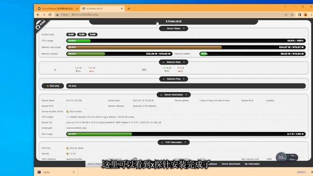 Linux/Debian 服务器性能监控：开源php项目 x探针（刘海探针） смотреть онлайн