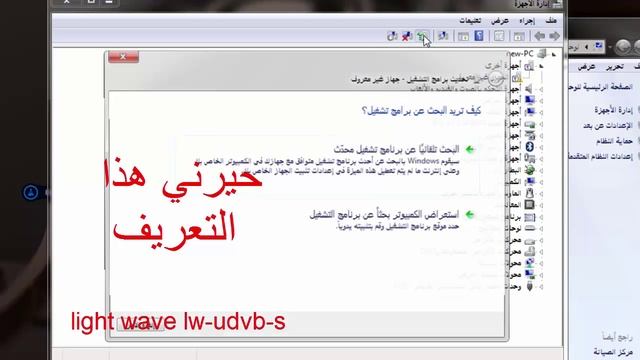 light wave lw udvb s смотреть онлайн
