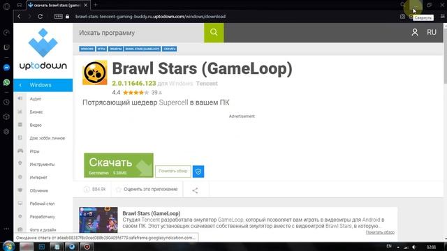 Як Скачати Brawl Stars На слабкий пк!!! смотреть онлайн