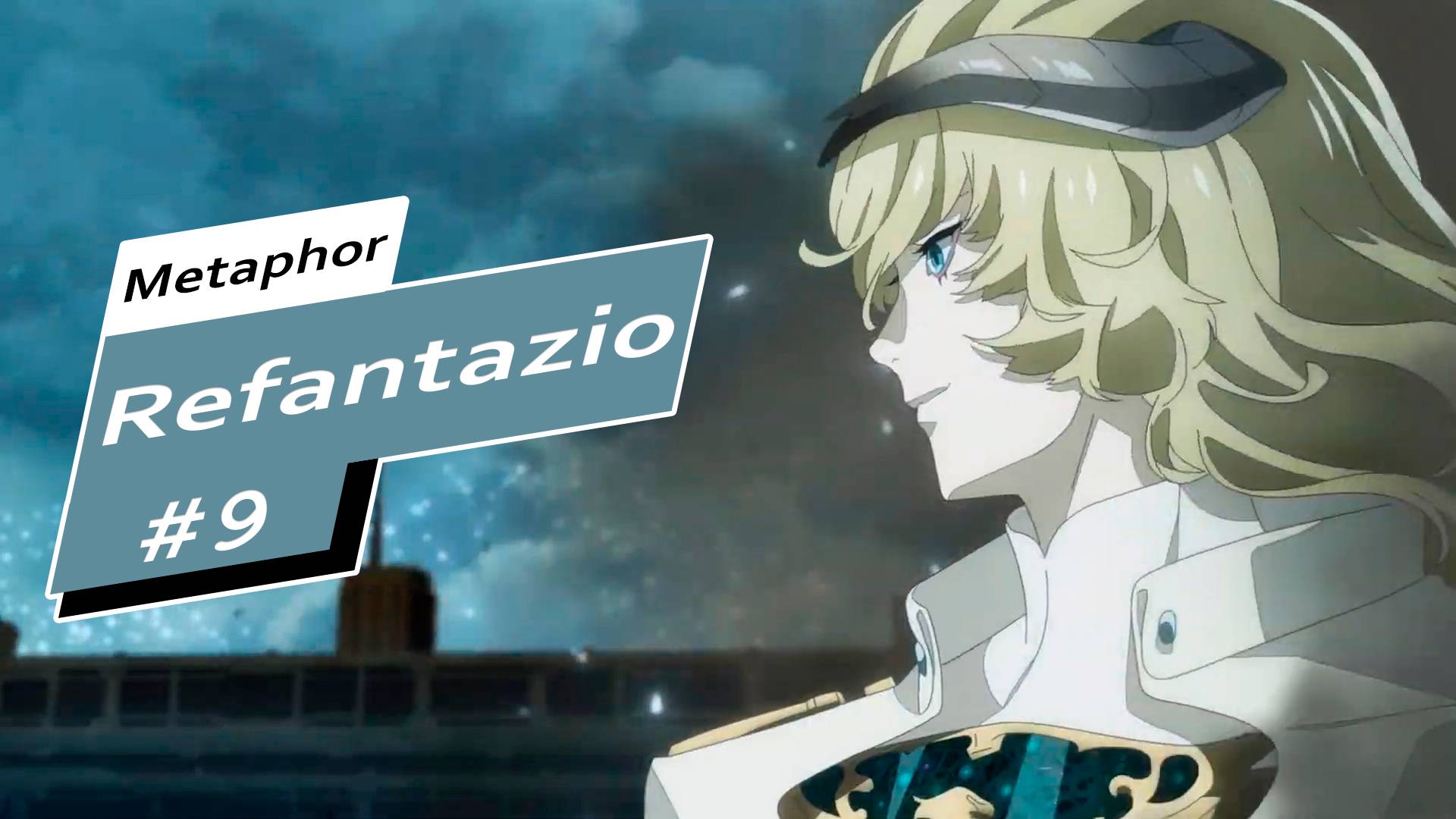 Metaphor ReFantazio #9 Готовимся к проникновению на Карадриан!