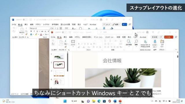 Windows 11 2022 Update 便利な追加機能のご紹介 смотреть онлайн