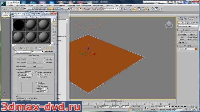 ParticlePaint-video.wmv смотреть онлайн