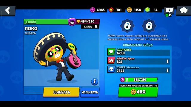 АПНУЛ ЭМЗ НА 500 1 УРОВНЕМ || ВСЕ БОЙЦЫ НА 500 || Brawl Stars смотреть онлайн