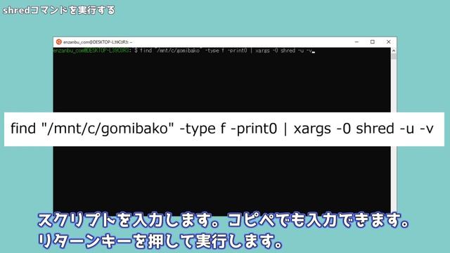 shredコマンドで消去ミスを起こさず安全に使う工夫 смотреть онлайн