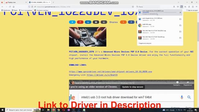 PCI\VEN_­1022&­DEV_­1578 Drivers // Advanced Micro Devices PSP 2.0 Device Driver download manual смотреть онлайн