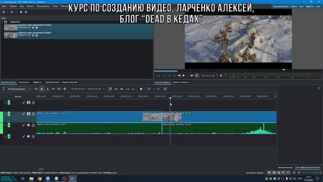9. Прямая склейка / Курс по Созданию Видео смотреть онлайн