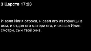 День 93. Библия за год. С митрополитом Иларионом.