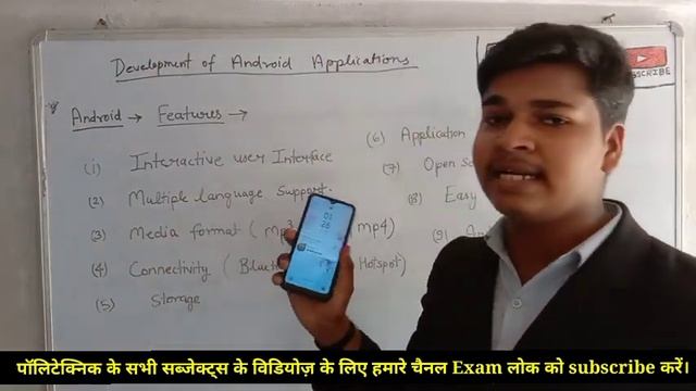Development of Android Applications #CH-1। 🔥All Chapters । Most Important Q&A । part-1। CS/IT смотреть онлайн