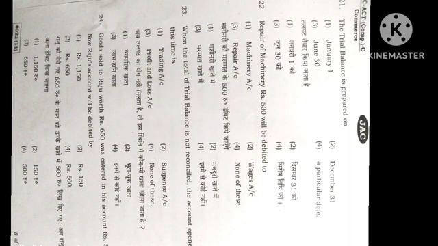 #account Class11th Previous year #2020 Question paper II Jac board II Commerce II Accounts смотреть онлайн