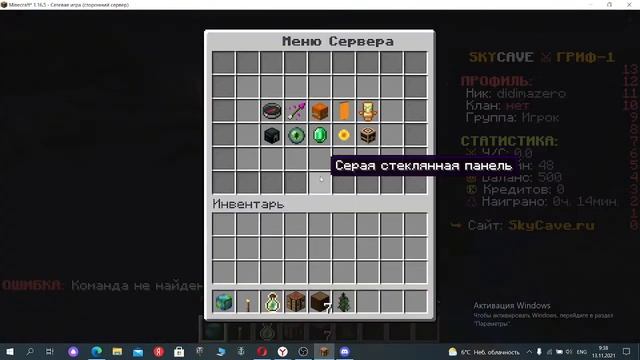стрим майнкрафт играю на сервере SkyCave.ru