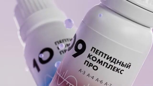 Актуальная генерация классических биорегуляторов – Пептидные комплексы в растворе ПРО смотреть онлайн