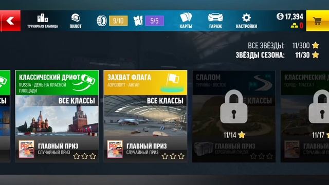 БЕЗУМНЫЙ ДРИФТ В ИГРЕ DRIFT MAX PRO | #Drift #Дрифт #driftCar #CrazyDrift смотреть онлайн