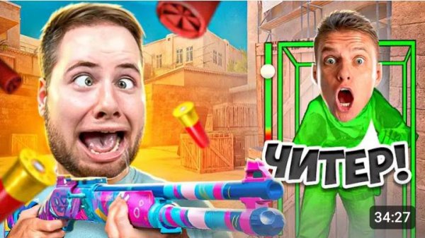 Притворился Нубом И Затроллил Агро Стримера Читами В Standoff 2