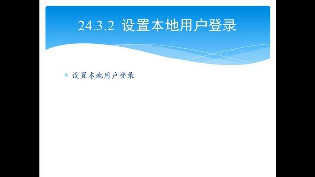 （Ubuntu 12.04版）24 FTP服务器——vsftpd смотреть онлайн