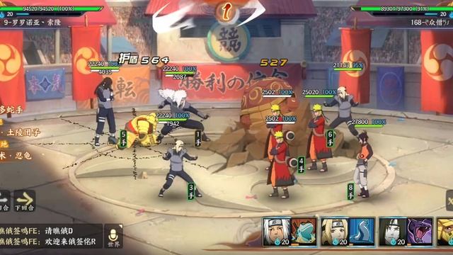 Legendary Sannin TEAM! - Naruto Online Mobile смотреть онлайн