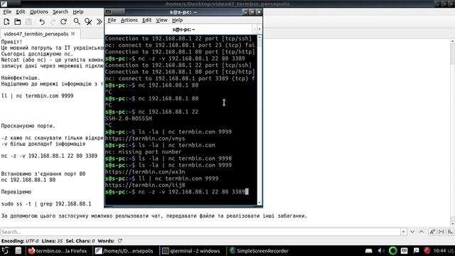 мовний патруль, частина 47 linux nc смотреть онлайн