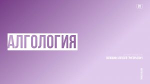 Радиочастотная абляция в лечении хрон. боли: стеноз позв. канала, дискогенная боль и артрит #4