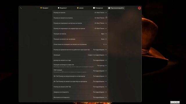 Fedora 39 GNOME смотреть онлайн