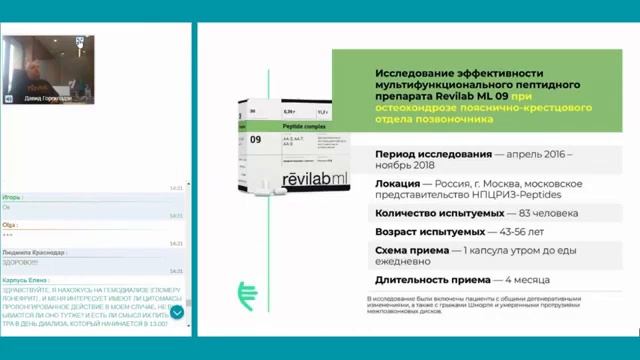 Онлайн-конференция «Самое актуальное в вопросах сохранения здоровья, молодости и красоты» смотреть онлайн