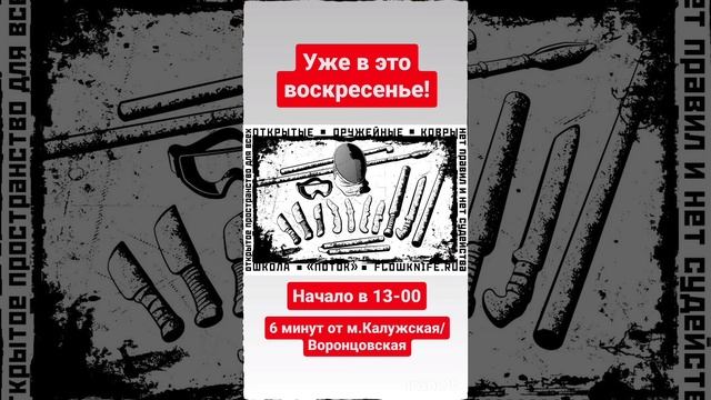 Открытые оружейные ковры в Потоке #shorts