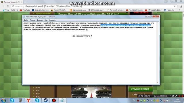 как и где скачать маинкрафт со всеми версиями смотреть онлайн