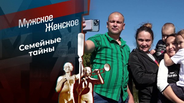 Двойняшки мамы-потеряшки. Мужское / Женское. Выпуск от 23.10.2024