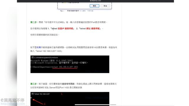telnet指令 如何檢查port是否開啟【Windows 10 示範教學】 смотреть онлайн