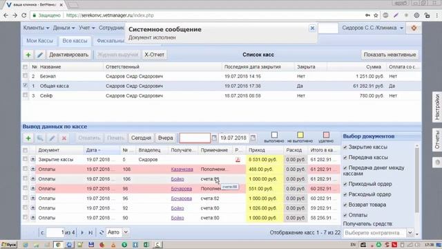 Закрытие смены z-отчет смотреть онлайн