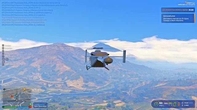 Grand Theft Auto V 2024.10.23 - 14.03.25.01 смотреть онлайн