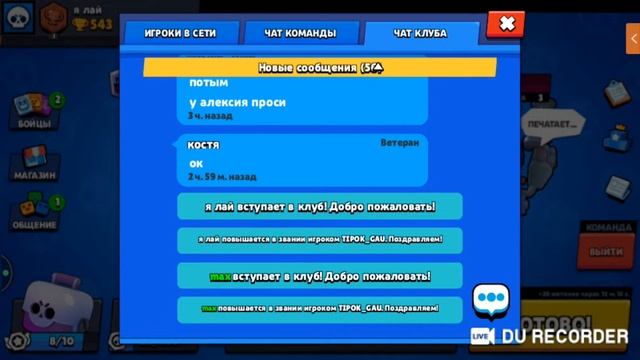 Ну чё ребят Brawl stars? смотреть онлайн