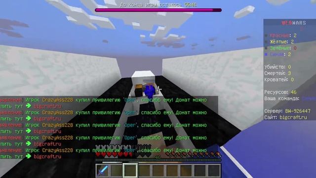 бед варс на биг крафте