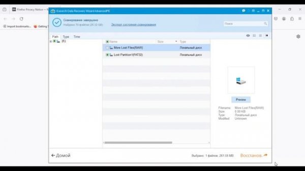 Восстановление поврежденных видео-фото файлов EaseUS Data Recovery Wizard v9 8 0