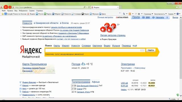 Как разместить АУДИО на блоге Empower Network смотреть онлайн
