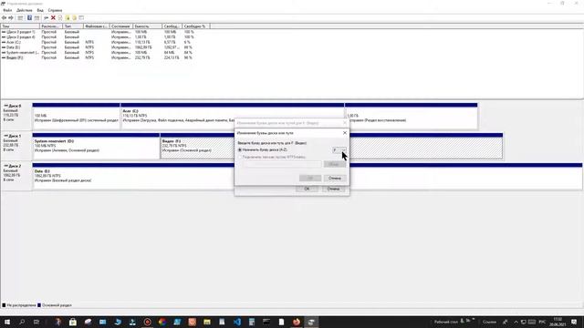 Как изменить букву жесткого диска. смотреть онлайн