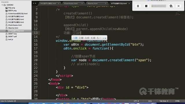 千锋Web前端教程：67 dom 创建带文本的元素节点 смотреть онлайн