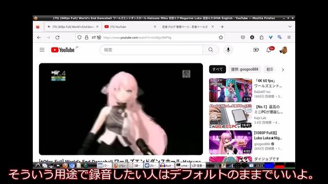 【ゆっくりLinux入門】LMDE6にaudio-recorderが入れられなかったからAudacityを入れた話。※YouTubeの音楽録音用途。 смотреть онлайн