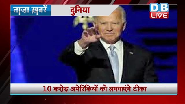 Breaking news top 20 | india news | business news |international news | Jan 17 headlines | #DBLIVE смотреть онлайн